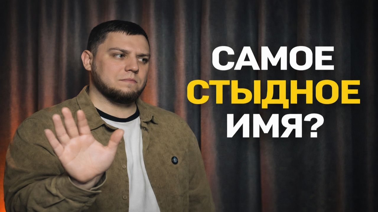 Как Новосибирск чуть не стал ПОСМЕШИЩЕМ? Самые ДИКИЕ названия СССР