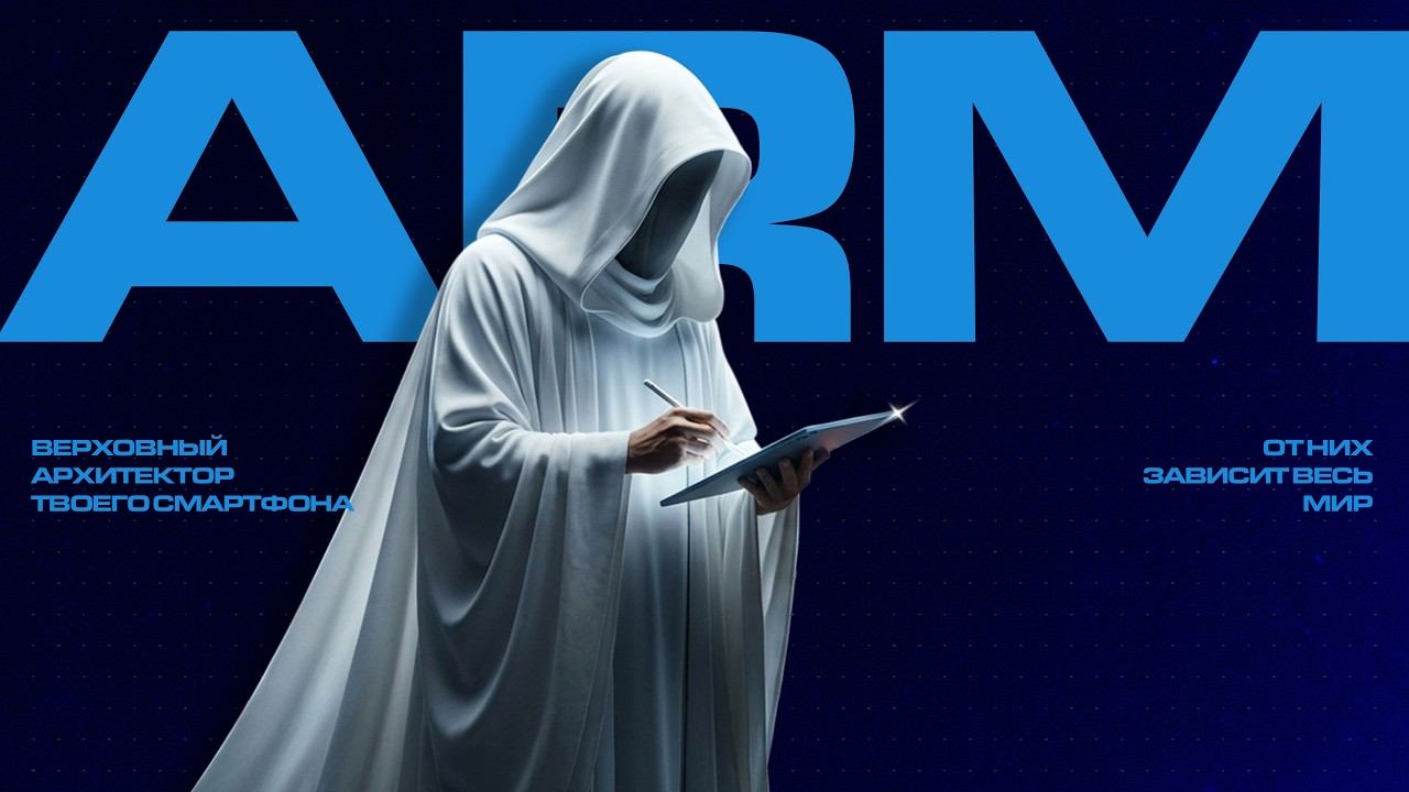 ИСТОРИЯ ARM: Как компания из сарая захватила ВЕСЬ МИР и победила Intel? смотреть онлайн