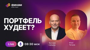 Ставка упала: Что теперь с металлургами и энергетикой?