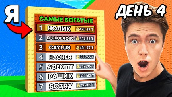 СБЕГИ ОТ ЦУНАМИ 😱я ТОП 1 МИРА в РОБЛОКС