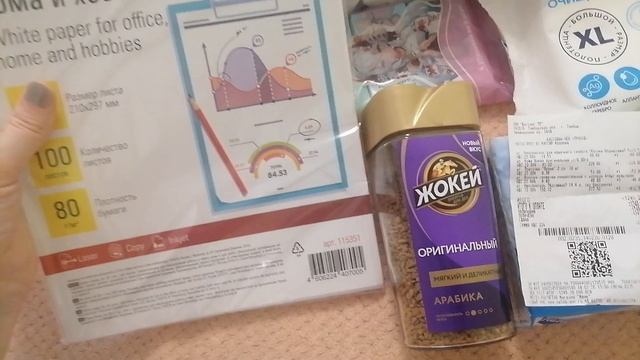 Покупки в магазине Светофор, Маяк и Офисмаг смотреть онлайн