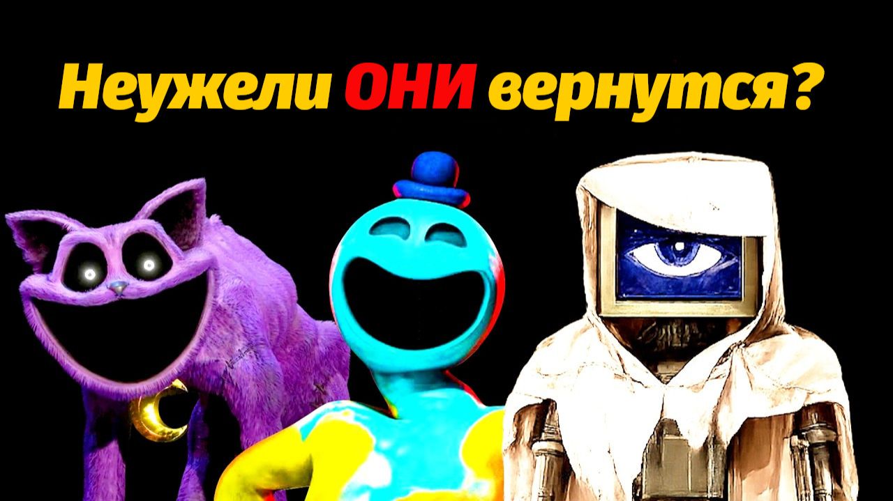 Кого из этих персонажей мы увидим в Poppy Playtime 5? обзор от Gaming Time и Buggy Huggy RUS DUB смотреть онлайн