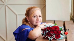 Я тебя дождусь ❤️Соболева Надежда