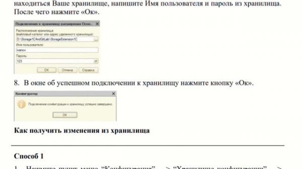 Инструкция по подключению к хранилищу|VSC