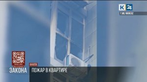 Два человека пострадали при пожаре на балконе в многоэтажке в Анапе