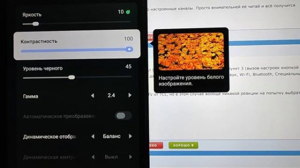вход в сервисное меню ТВ TCL