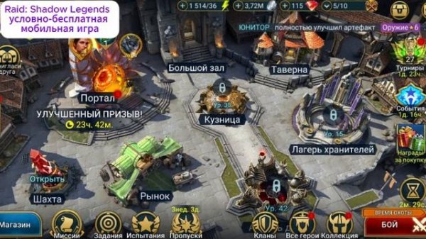 Продолжаем играть в  Raid: Shadow Legends!