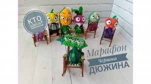 Марафон Чертова дюжина, 5 отчет, 7 участник #извяжу_13