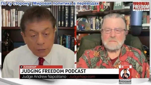 Судья Наполитано - Ларри Джонсон: Почему война с Ираном неизбежна