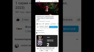 реакция на удивительный цифровой цирк ❤️❤️❤️🧡🧡🧡💛💛💛💚💚💚🩵🩵🩵💙💙💙💜💜💜😘😘😘😘😘❣️❣️❣️❣️❣️