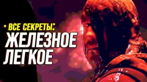 Что СЛУЧИЛОСЬ с вселенной в фильме «Железное лёгкое»? (Объяснение концовки + Вселенной IRON LUNG)