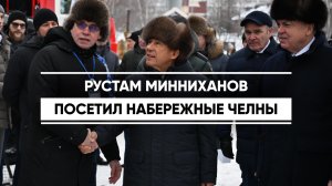 Рустам Минниханов посетил Набережные Челны