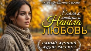 Машина задымилась в пробке на МКАД, незнакомец помог, а в его доме она увидела... Аудиорассказ