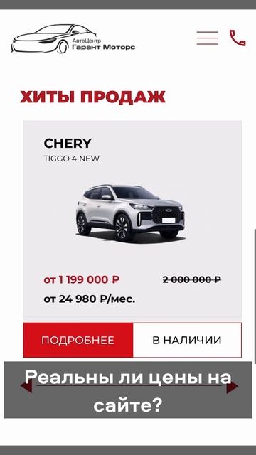 Разоблачение АЦ Гарант Моторс - ОБМАН в Туле!