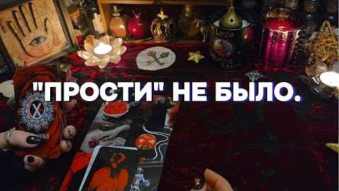 Глубокий расклад послание