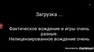 3D класс вождение