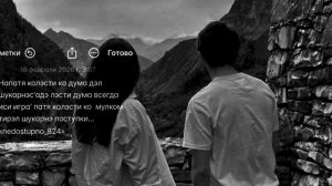 душэвная песня/2026_«Shami» уютный загородный дом теперь мы не вдвоём 🖇️🥀Лищню дума тя дати 🍃