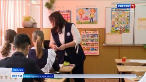 Программа «Земский учитель» позволила трудоустроить в КБР свыше 40 педагогов