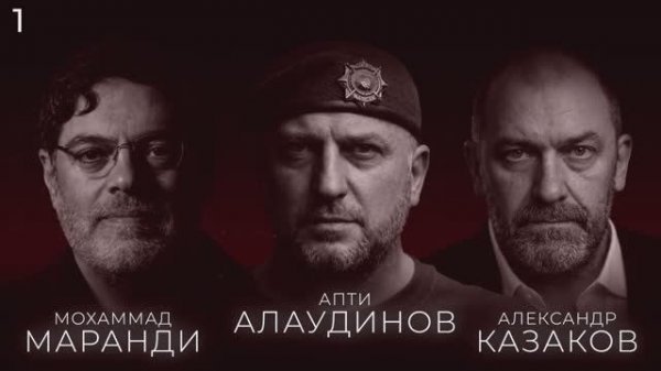 МАРАНДИ И АЛАУДИНОВ: «РОССИЯ И ИРАН — НА ОДНОМ ФРОНТЕ ПРОТИВ ОБЩЕГО ВРАГА»