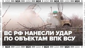 ВС РФ нанесли массированный удар по объектам ВПК Украины
