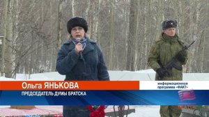 "Ваши ребята - герои". Память воинов-интернационалистов и участников СВО почтили братчане