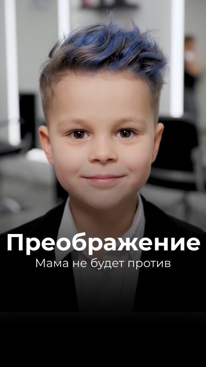 В садик — с синими волосами 😱💙