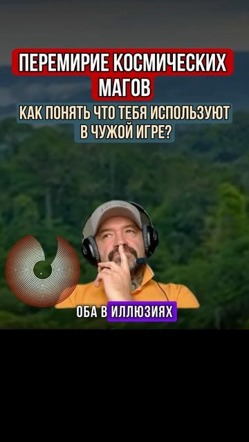 КАК ТОБОЙ МАНИПУЛИРУЮТ И ТЫ ЭТОГО НЕ ЗНАЕШЬ
