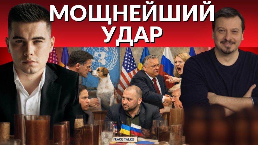 ❗️Скоро будет мощный удар по энергетике Украины. В Женеве будут обсуждать территории и гарантии смотреть онлайн