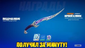 КАК ПОЛУЧИТЬ БЕСПЛАТНУЮ КИРКУ + 500 В-БАКСОВ В ФОРТНАЙТ! БЕСПЛАТНЫЙ СКИН ДЛЯ ВСЕХ ИГРОКОВ ФОРТНАЙТ