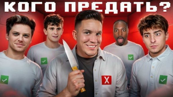 Выбирай: Друг или 1 Миллион рублей! Останется только ОДИН! Дима Масленников