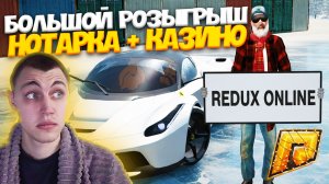 ВАУ ❤️ ЛУЧШАЯ КОПИЯ РАДМИРА С БОНУСОМ и АДМИНКОЙ! REDUX RP и БОЛЬШОЙ ОНЛАЙН (hassle radmir rp crmp)