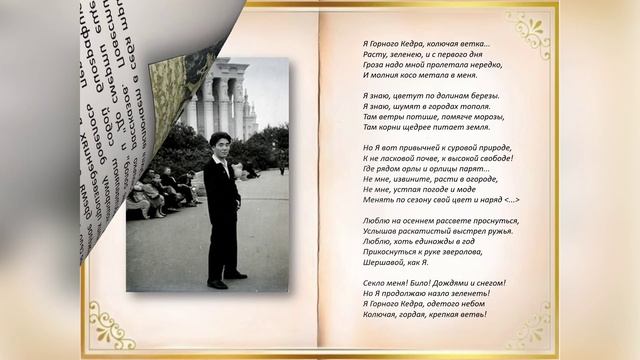 Литературный портрет Бориса Укачиновича Укачина