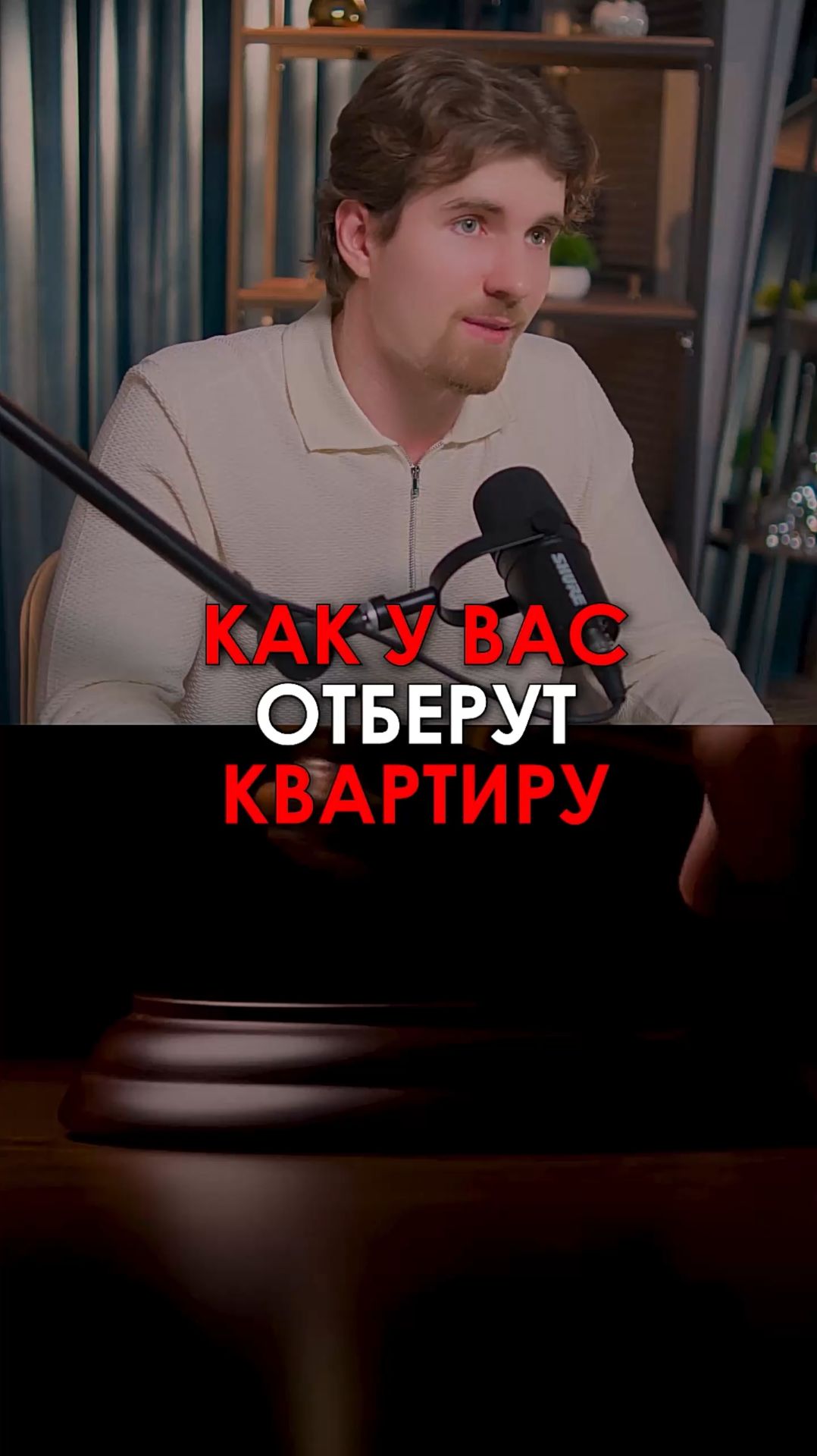 Как у вас отберут квартиру, даже если вы уже в ней живете