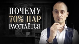 Поиск любви, как ключ к несчастью