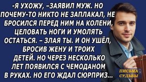Истории из жизни|Муж  ушёл|Аудио рассказы|Аудиокниги слушать онлайн|Жизненные истории