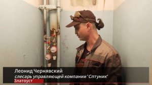 Управляющая компания «Спутник» оперативно устранила аварию в доме №10 на ул. 40-летия Победы