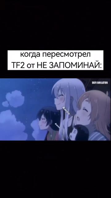 ну да я пересмотрел #мем #sansmeme #tf2 смотреть онлайн