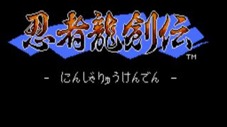 Ninja Ryuuken Den - Ненавижу, б**дь, отталкивания после ударов
