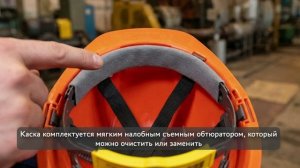 Правила эксплуатации защитной каски РОСОМЗ