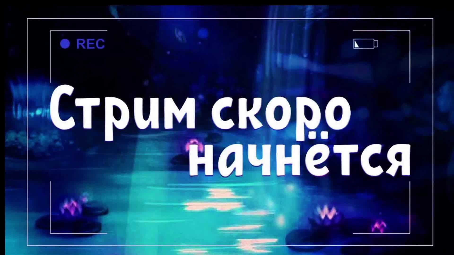 LIVE: Tutto4ka смотреть онлайн