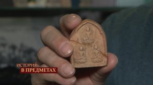 "История в предметах": цаца (Бийское телевидение)