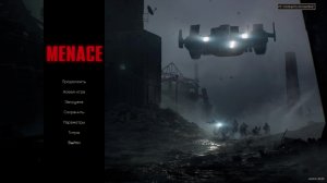 MENACE. Финальная часть Стрима №13, был технический обрыв.