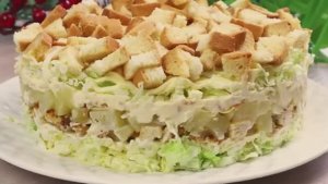 САЛАТ "МИЛЕДИ" Королева Вкуса на вашем столе