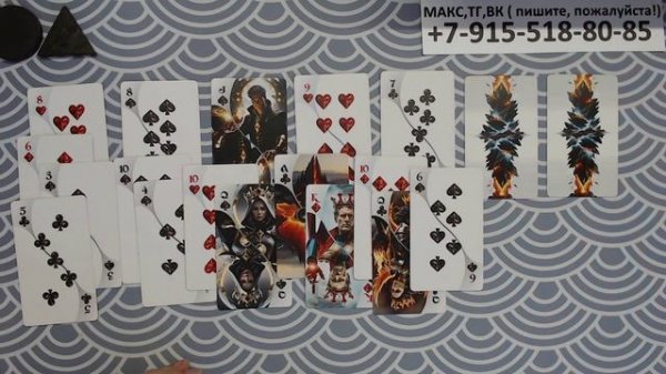 расклад ВАЖНЫЕ МОМЕНТЫ НЕДЕЛИ... гадание на картах