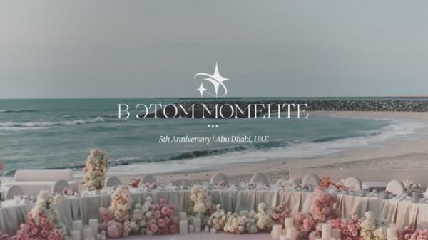 В этом моменте... | FLOWERBAZAR