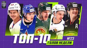 ТОП-10 ГОЛОВ недели Фонбет КХЛ!!! Прохоркин, Исхаков, Короткий, Пустозёров, Голдобин и КОМПАНИЯ!