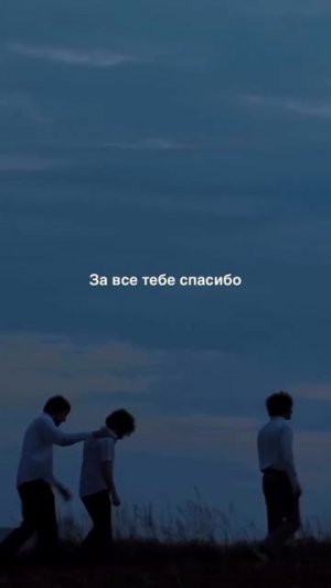 Рождественский, "Спасибо Жизнь"