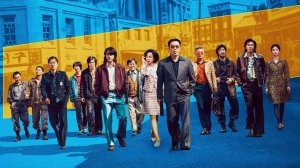 Криминальные элементы - 2 серия / Pain: chontteugideul