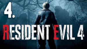Resident Evil 4┃Прохождение┃СТРИМ #4┃Замок с призраками?