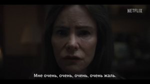 Что-то очень плохое должно случиться – трейлер (русские субтитры, 2026)